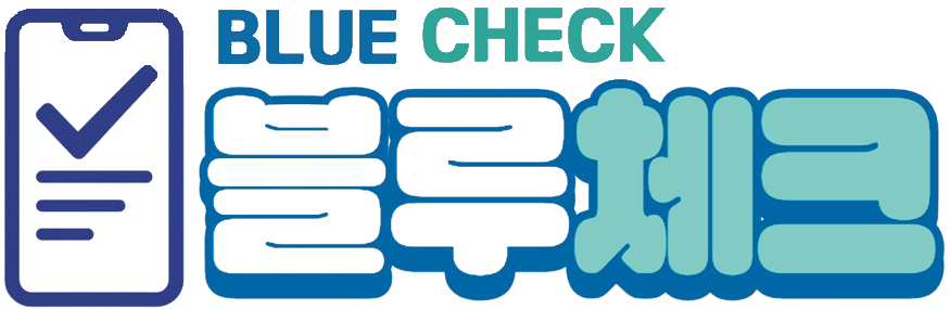 BlueCheck 블루체크